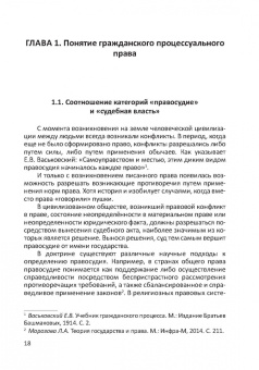 Юрий Свирин: Актуальные проблемы гражданского процессуального права