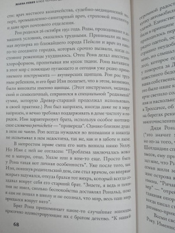 Жанна Левин: Блюз черных дыр и другие мелодии космоса