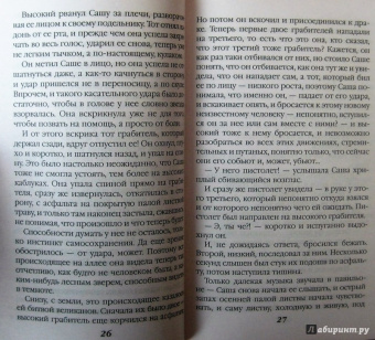 Берсенева Анна (Сотникова Татьяна Александровна): Этюды Черни