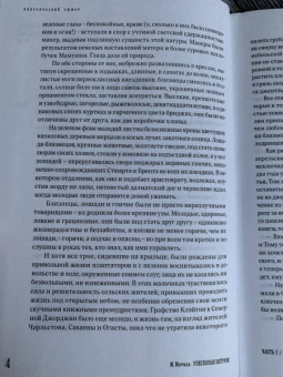 Маргарет Митчелл: Унесенные ветром. В 2-х томах