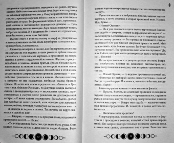 Анастасия Гор: Ковен озера Шамплейн