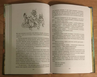 Андрей Белянин: Кицунэ