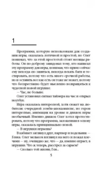 Алла Полянская: Вирус лжи