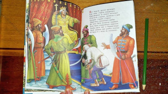 Александр Пушкин: Сказки