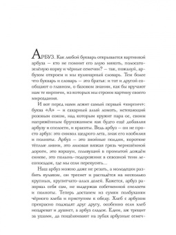 Андрей Убогий: Ради радости
