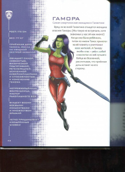 Стив Белинг: Кто есть кто во Вселенной Marvel
