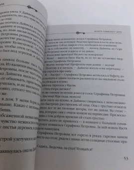 Анна Князева: Монета скифского царя