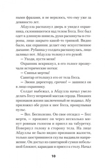 Александр Сосновский: "ГESS" Тайный план Черчилля
