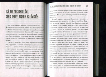 Нонна Голикова: Любовь Орлова