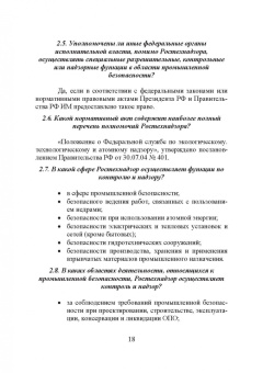 Виктор Катин: Теоретические и практические основы промышленной и экологической безопасности. Учебное пособие