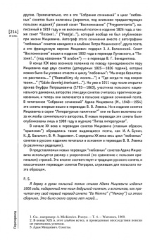 Иностранная литература. 2024. № 2