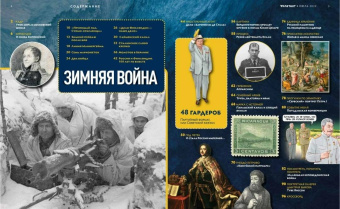 Журнал Дилетант № 079. Июль 2022