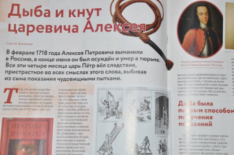 Журнал "Дилетант" № 058. Октябрь 2020