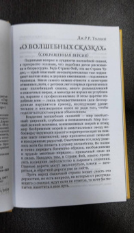 Сказки Шотландии