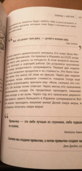 Ицхак Пинтосевич: Действуй! 10 заповедей успеха