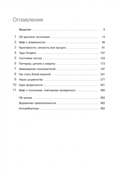 Шон Ливермор: Как обычный парень может стать гением Кремниевой долины