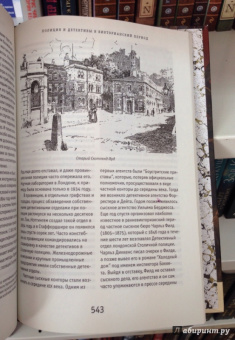Не только Холмс. Детектив времен Конан Дойла. Антология викторианской детективной новеллы
