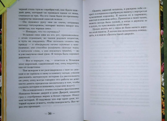 Аликс Харроу: Десять тысяч дверей