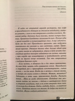 Татьяна Полякова: Змей-соблазнитель