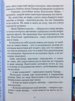 Эрато Нуар: Отборные невесты для Властелина