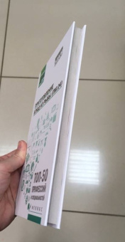 Богачева, Пичугина, Алхасова: Приготовление блюд из рыбы (ПМ.04). Учебное пособие