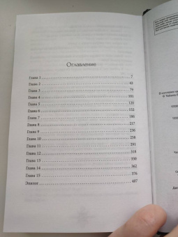 Ольга Пашнина: Выпускница бури