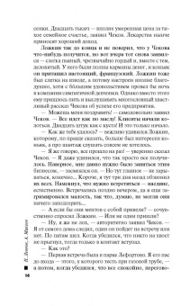 Леонов, Макеев: Две пули полковнику