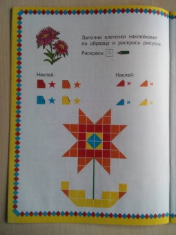 Чудесные узоры