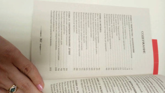 Секлитова, Стрельникова: Человек золотой расы. Том 6. Развитие человека. Часть 2