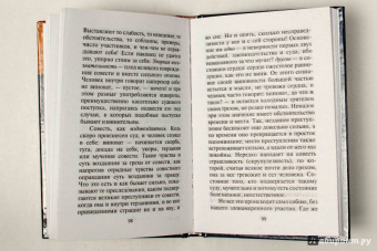 Епископ Феофан Затворник Вышенский: Мысли святителя Феофана Затворника о сокровенном мире человека