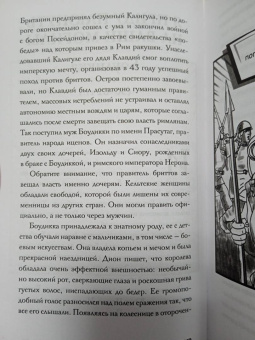 Елена Кушнир: Плохие девочки, которые изменили мир