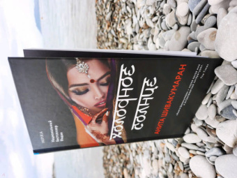 Анита Шивакумаран: Холодное солнце