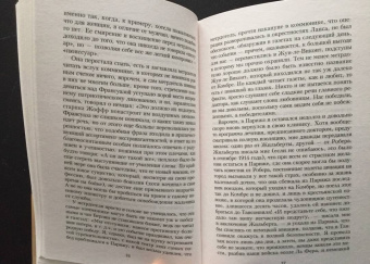 Марсель Пруст: В поисках утраченного времени:  Обретенное время