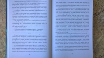 Юлия Архарова: Лабиринты ночи
