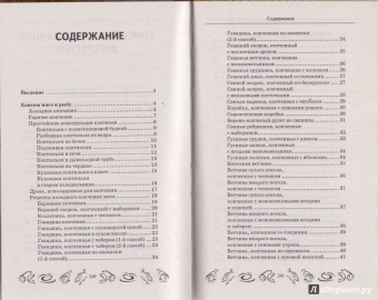 Мила Солнечная: Коптим, вялим, солим и маринуем мясо и рыбу. Лучшие рецепты
