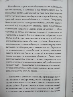 Катерина Суратова: Телесная психология. Услышать тело - исцелить душу