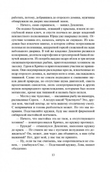 Николай Леонов: Таежное дело