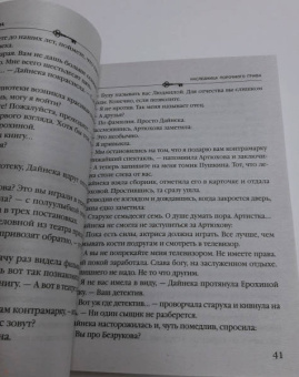 Анна Князева: Наследница порочного графа