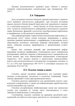 Вербицкий, Курасов, Шепелев: Эксплуатационные материалы. Учебное пособие