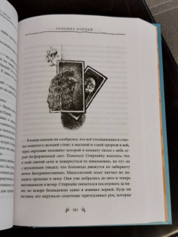 Мервин Пик: Титус Гроан. Книга 1