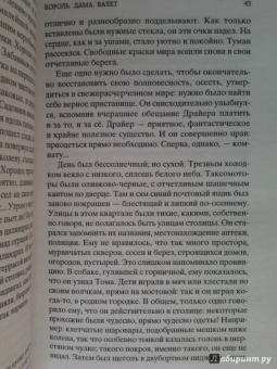 Владимир Набоков: Камера обскура