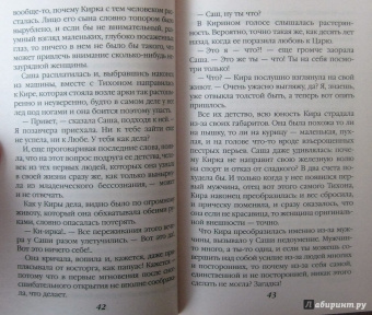 Берсенева Анна (Сотникова Татьяна Александровна): Этюды Черни