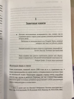 Мартин Лейтем: Истории торговца книгами