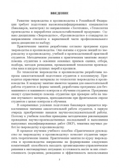 Кахикало, Назарченко, Баландин: Практическое руководство по звероводству и кролиководству