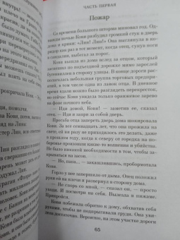 Шармейн Уилкерсон: Черный торт