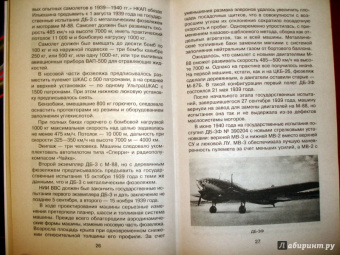 Николай Якубович: Великий Ильюшин. Авиаконструктор № 1