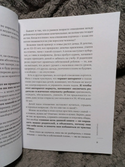 Михаил Лабковский: Привет из детства. Вернуться в прошлое, чтобы стать счастливым в настоящем