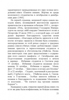 Николай Константинович Кольцов. 1872–1940