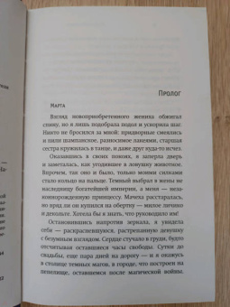 Кристи Кострова: Скверная жена
