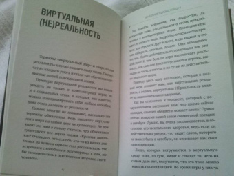 Михаил Хорс: Ментальное здоровье от А до Я. Психологические приемы самопомощи